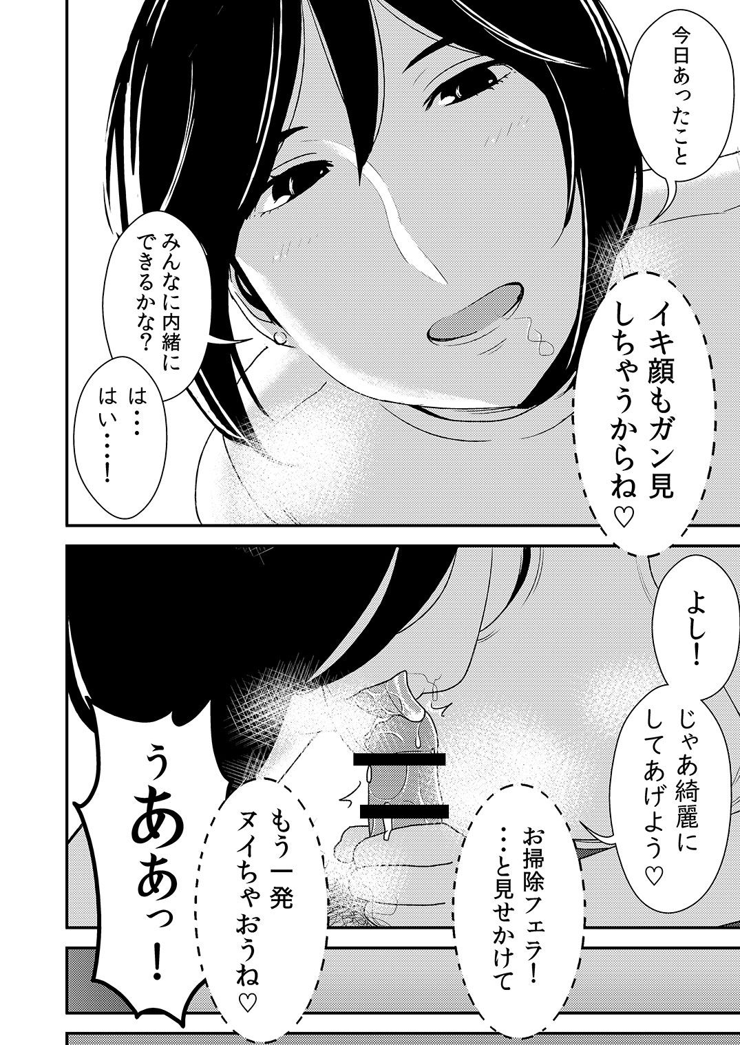 [男の子と女の子 (ササキ サキ)] フェラチオ女子図鑑 2 [DL版]