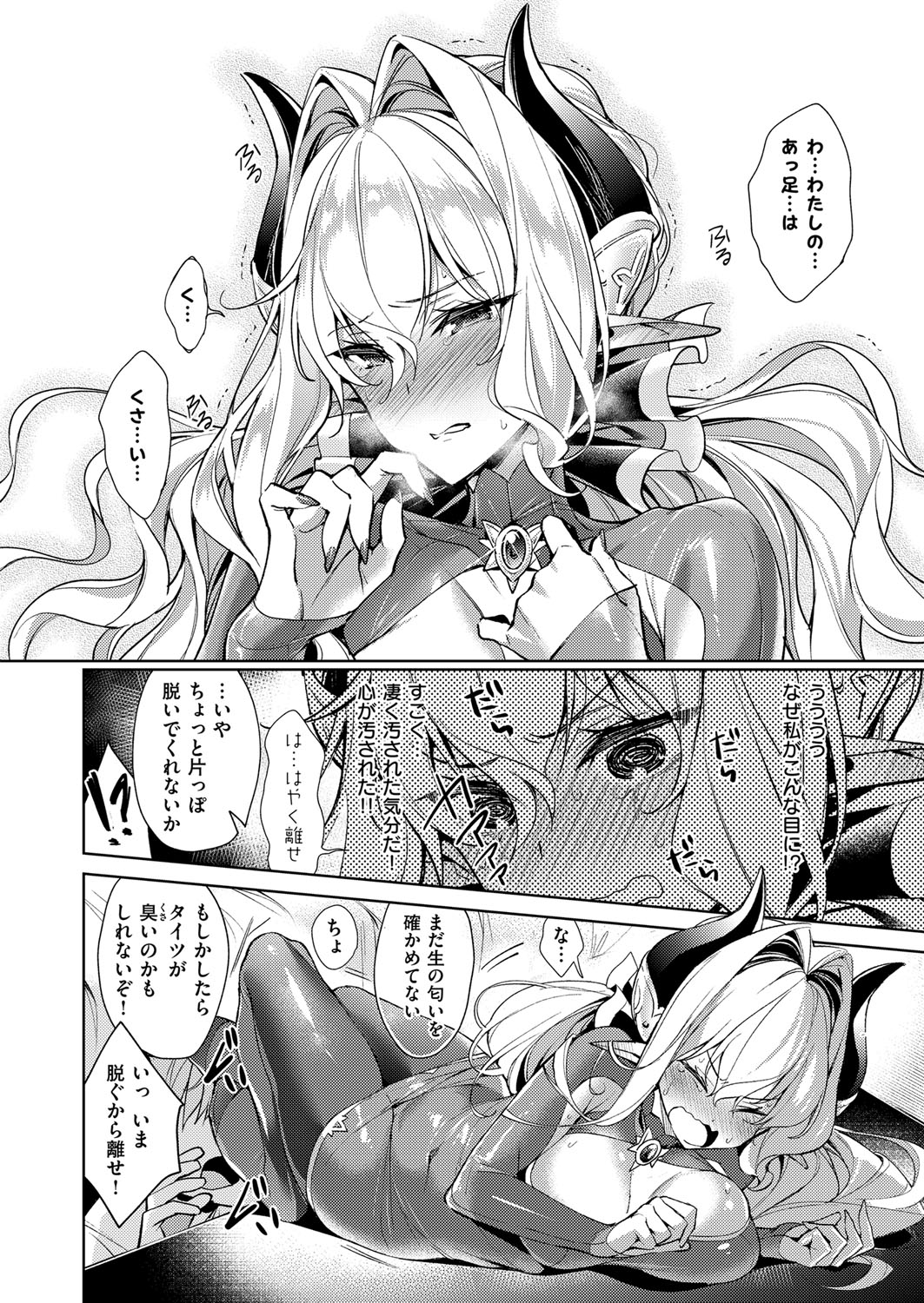 [緋月アキラ] 欲望パンドラ 欲望1-12 [DL版]