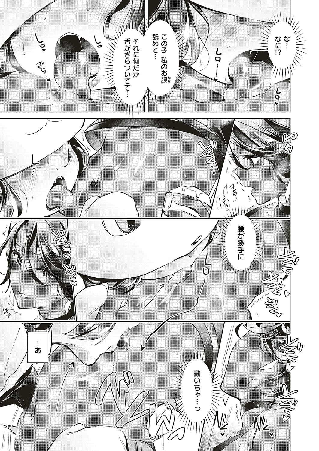 [緋月アキラ] 欲望パンドラ 欲望1-12 [DL版]