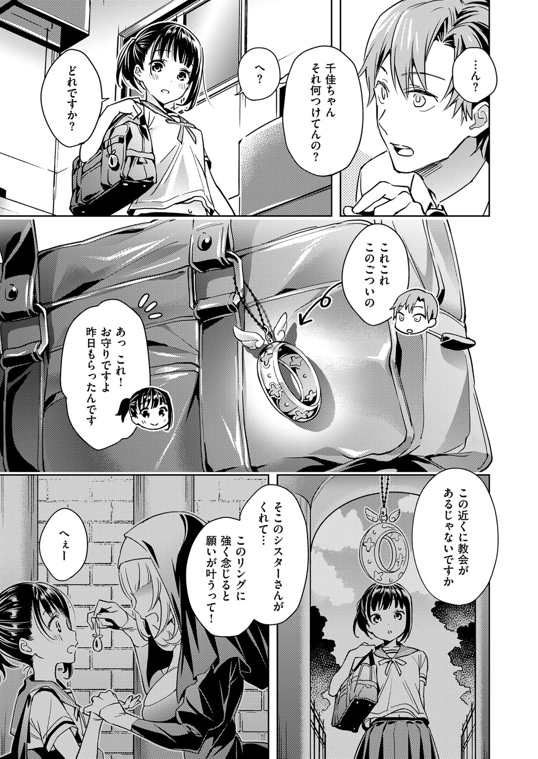 [緋月アキラ] 欲望パンドラ 欲望1-12 [DL版]