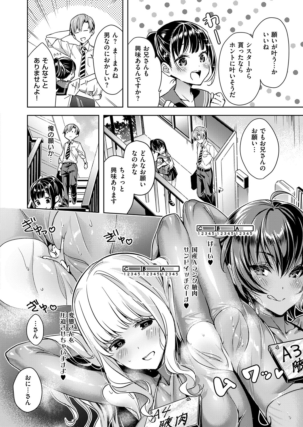[緋月アキラ] 欲望パンドラ 欲望1-12 [DL版]