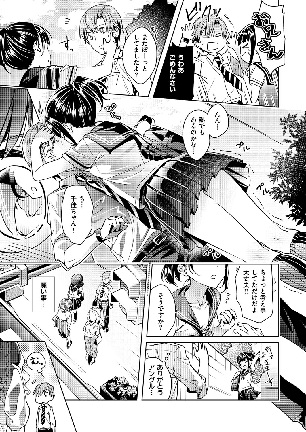 [緋月アキラ] 欲望パンドラ 欲望1-12 [DL版]