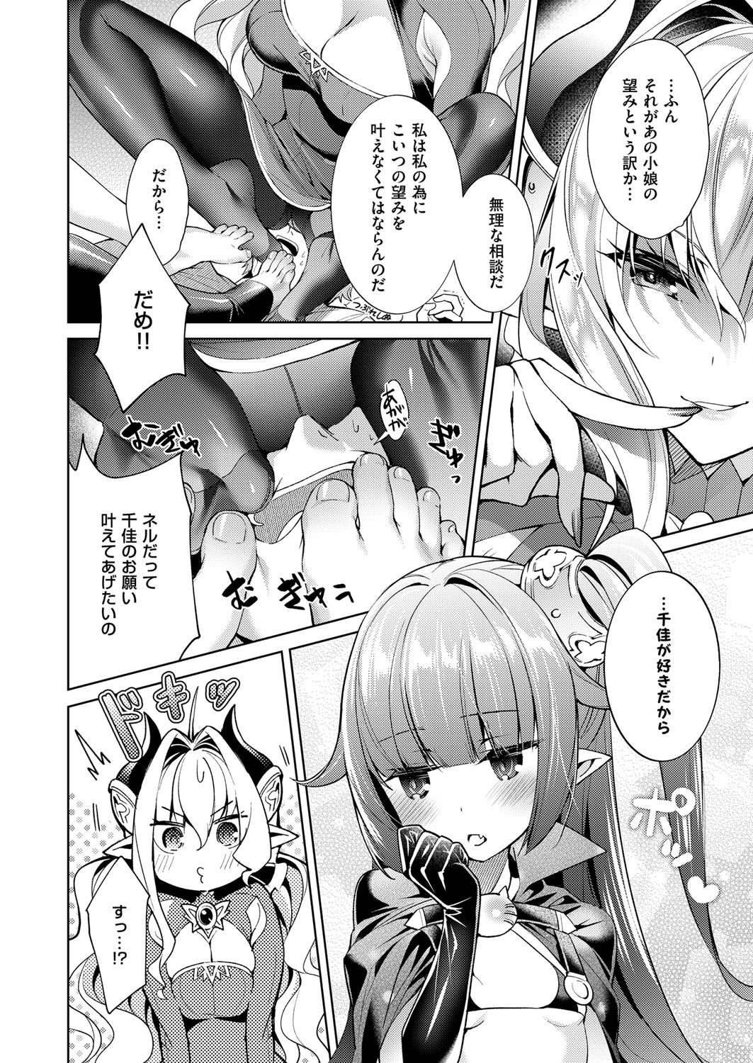 [緋月アキラ] 欲望パンドラ 欲望1-12 [DL版]