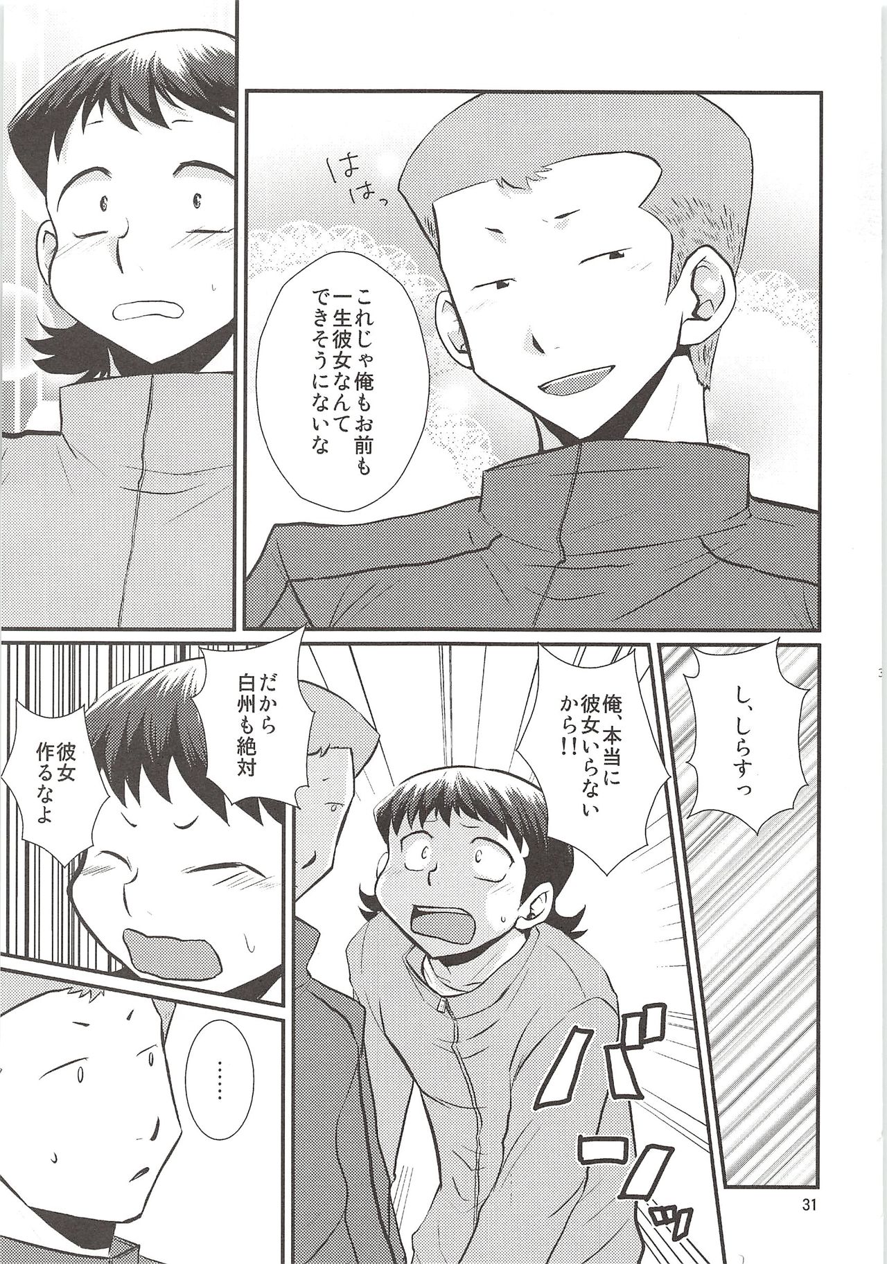 (ウイニングショット3) [DreamingAnt (二ノ瀬)] 白川再録 (ダイヤのA)