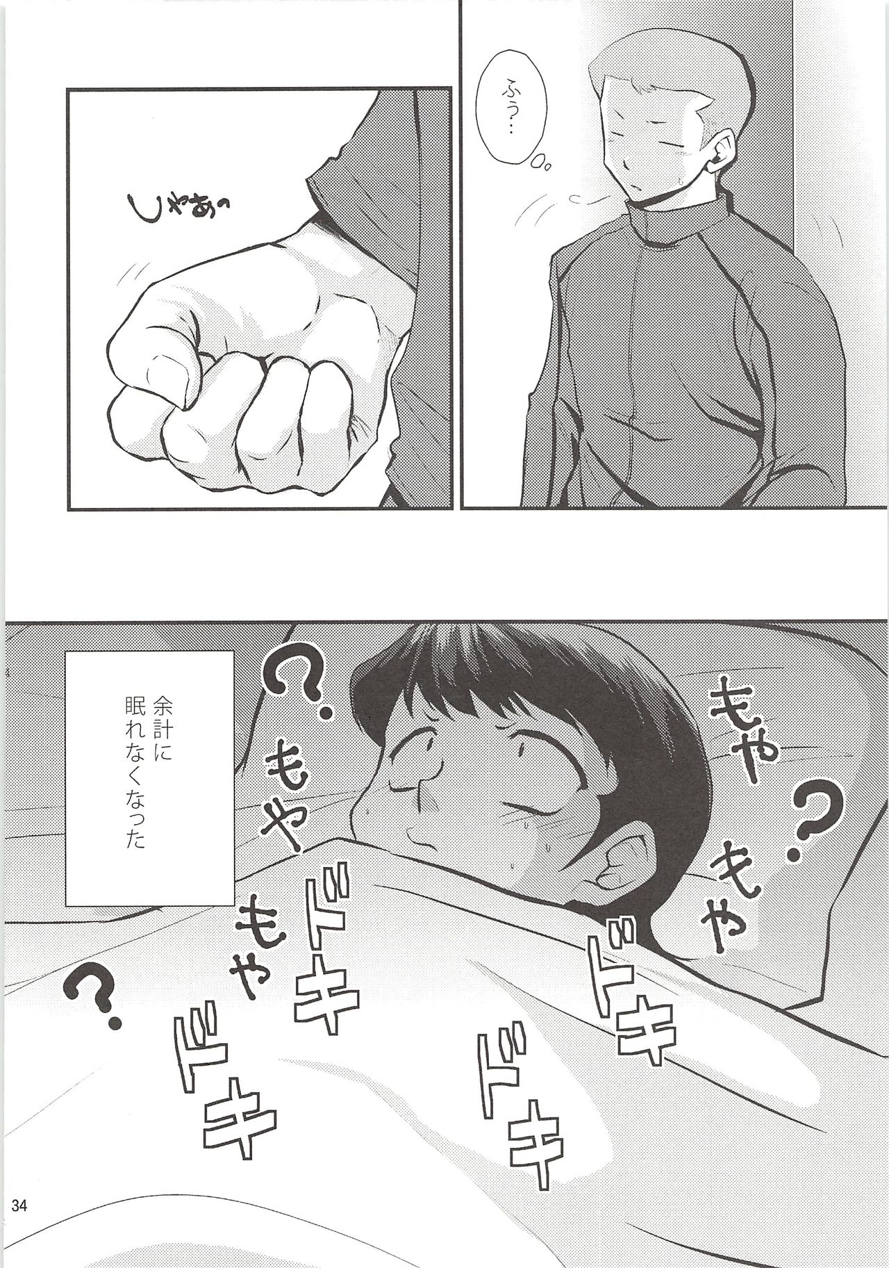 (ウイニングショット3) [DreamingAnt (二ノ瀬)] 白川再録 (ダイヤのA)