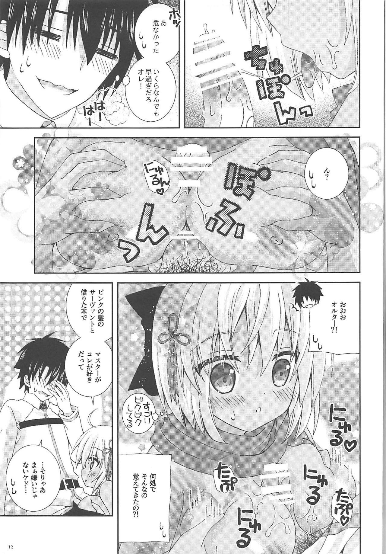 (C94) [猫禁猟区 (ねこねこ)] マフラーとニーソと魔神さん (Fate/Grand Order)