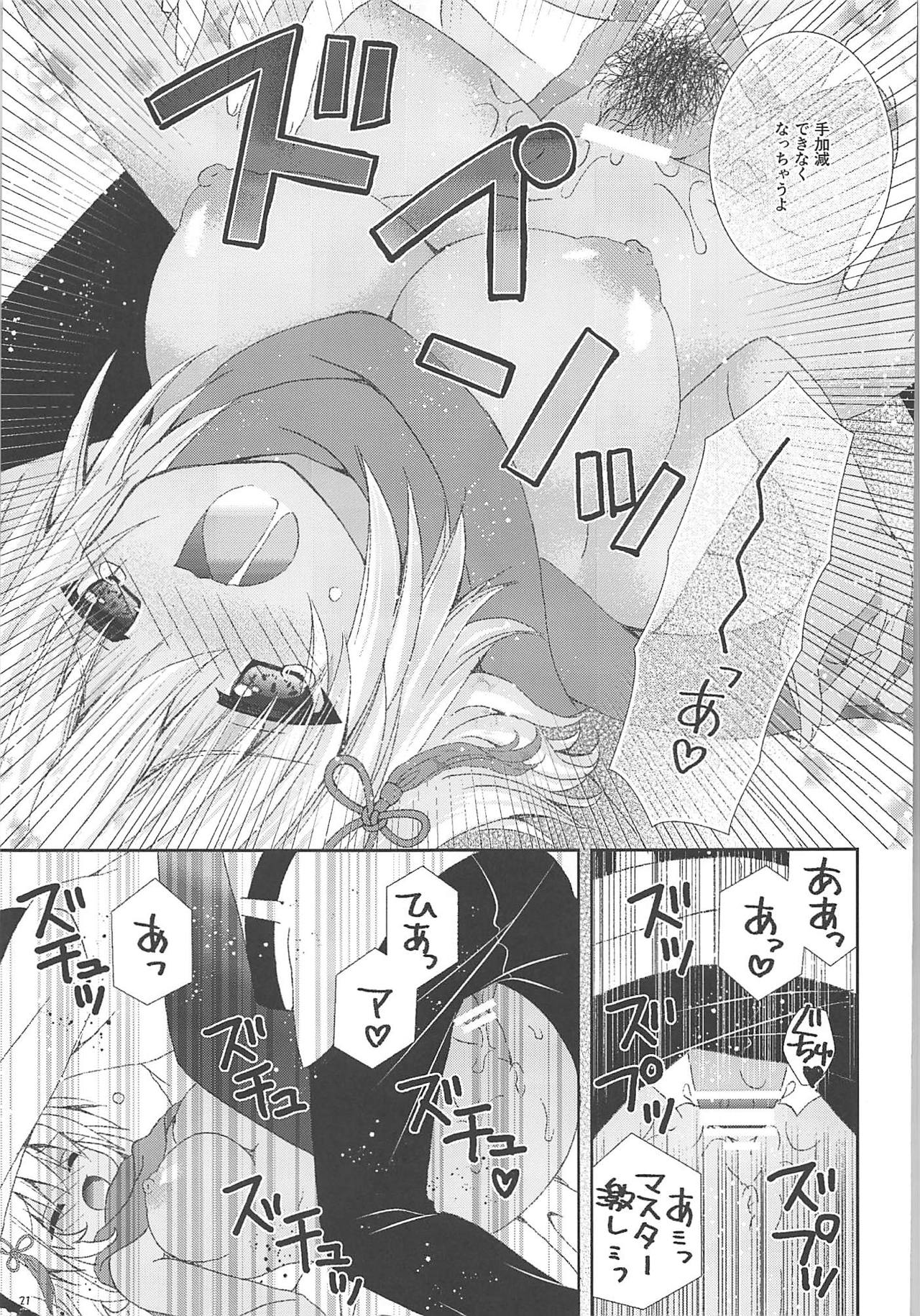 (C94) [猫禁猟区 (ねこねこ)] マフラーとニーソと魔神さん (Fate/Grand Order)