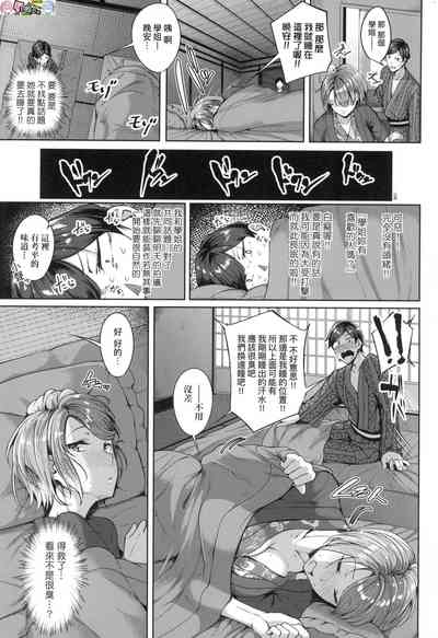 [みかわや] みだら ふしだら よもすがら [中国翻訳]