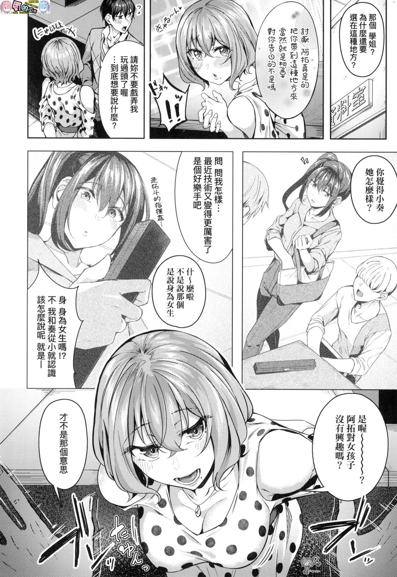 [みかわや] みだら ふしだら よもすがら [中国翻訳]