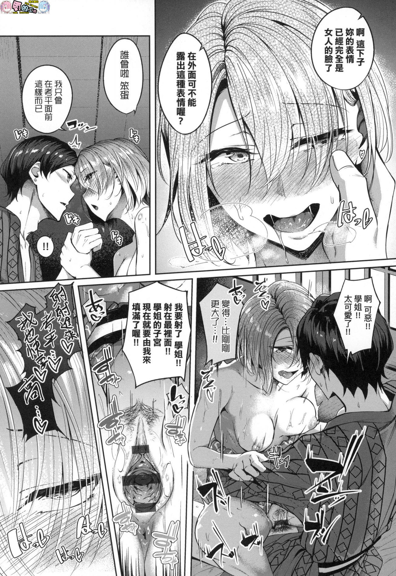 [みかわや] みだら ふしだら よもすがら [中国翻訳]