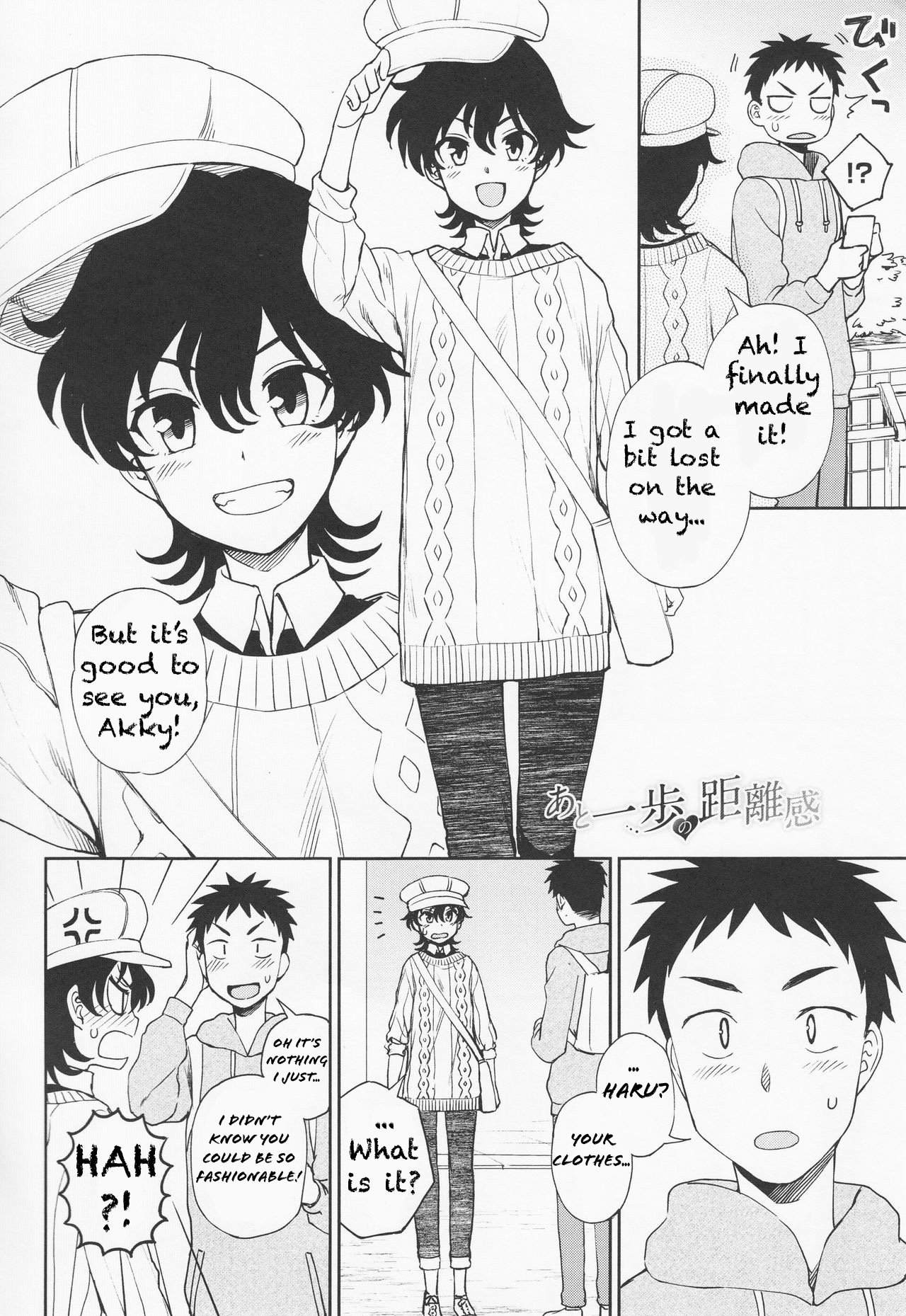 [くまのとおる] あと一歩の距離感 (とろけてまざって) [英訳]