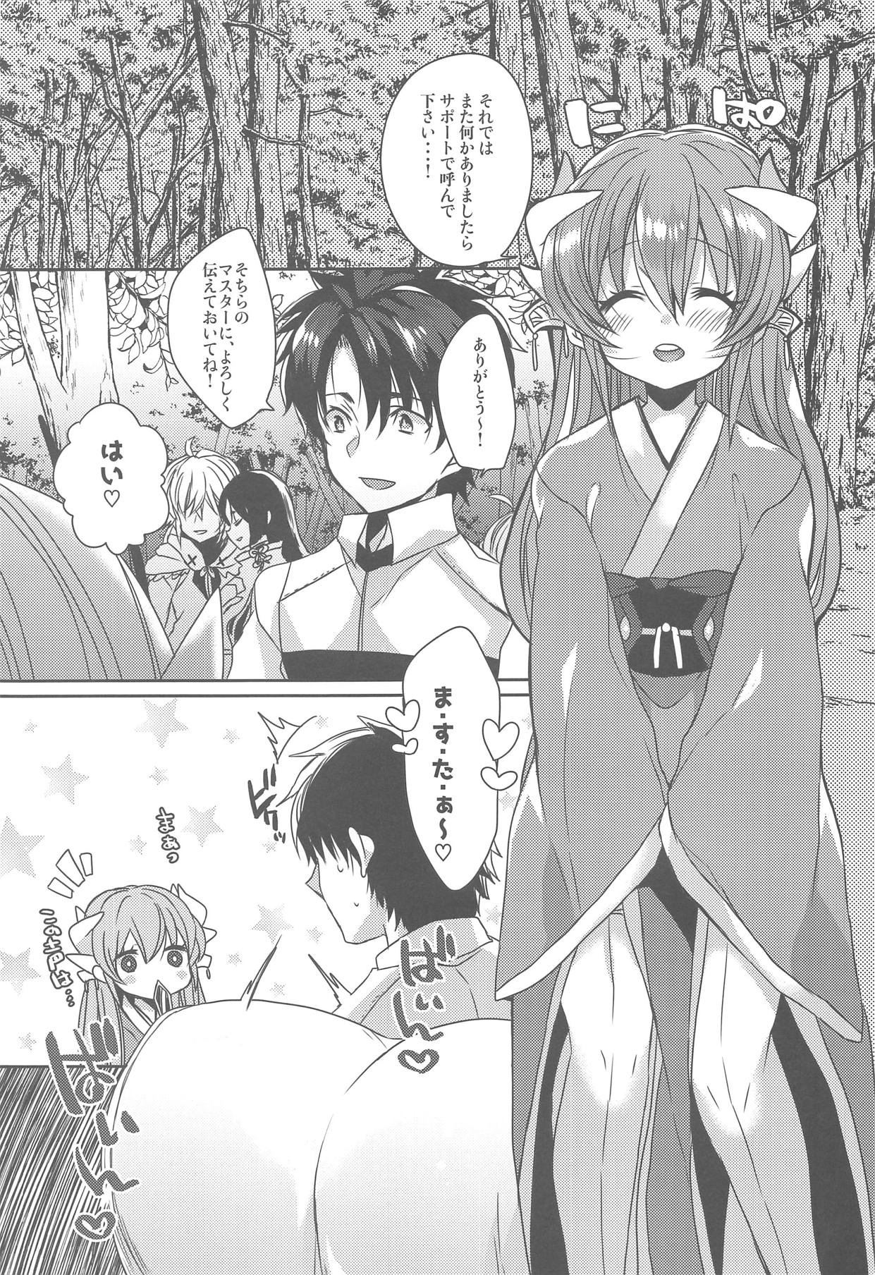 (C95) [豆大福屋 (まめこ)] うちの清姫はママ (Fate/Grand Order)