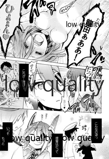 (砲雷撃戦!よーい!六戦目!) [ギャランローズ (涼太)] 天龍ちゃんが好きすぎて辛い (艦隊これくしょん -艦これ-)