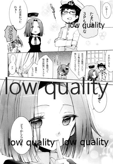 (砲雷撃戦!よーい!六戦目!) [ギャランローズ (涼太)] 天龍ちゃんが好きすぎて辛い (艦隊これくしょん -艦これ-)