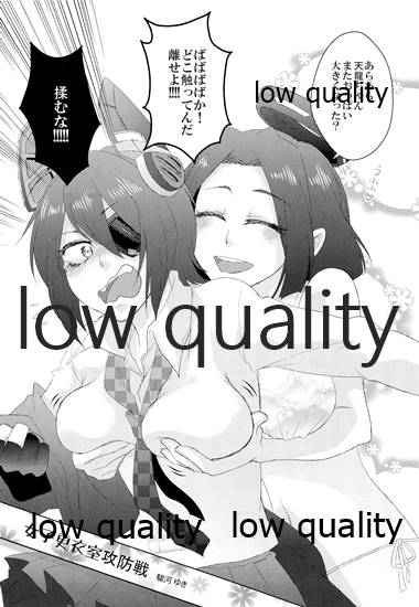 (砲雷撃戦!よーい!六戦目!) [ギャランローズ (涼太)] 天龍ちゃんが好きすぎて辛い (艦隊これくしょん -艦これ-)