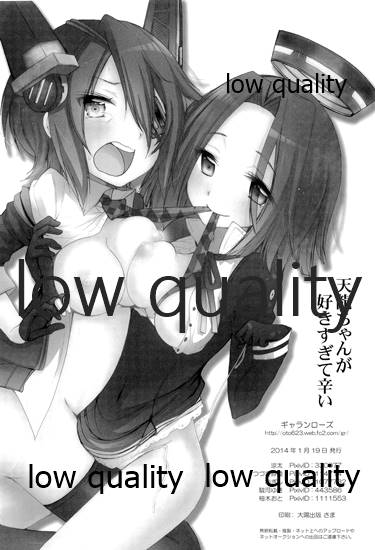 (砲雷撃戦!よーい!六戦目!) [ギャランローズ (涼太)] 天龍ちゃんが好きすぎて辛い (艦隊これくしょん -艦これ-)