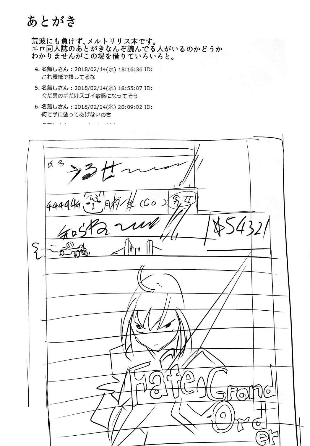 (C94) [となりの駄菓子屋さん (ku-ba)] メルトが水着に着替えたら。 (Fate/Grand Order) [英訳]