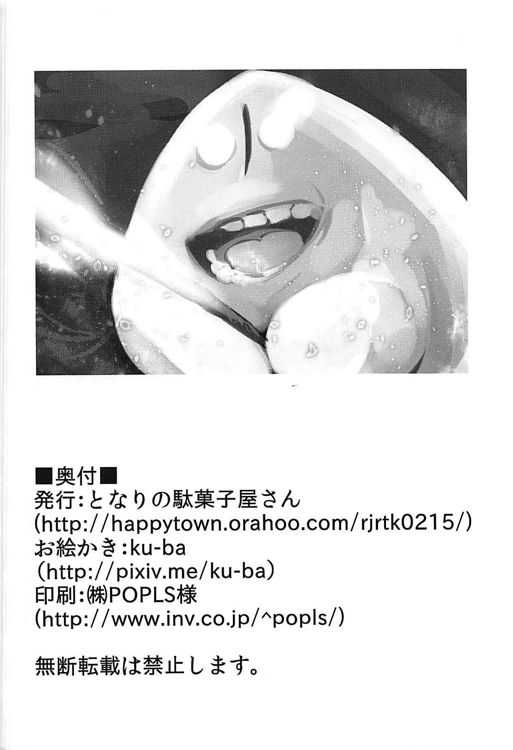 (C94) [となりの駄菓子屋さん (ku-ba)] メルトが水着に着替えたら。 (Fate/Grand Order) [英訳]