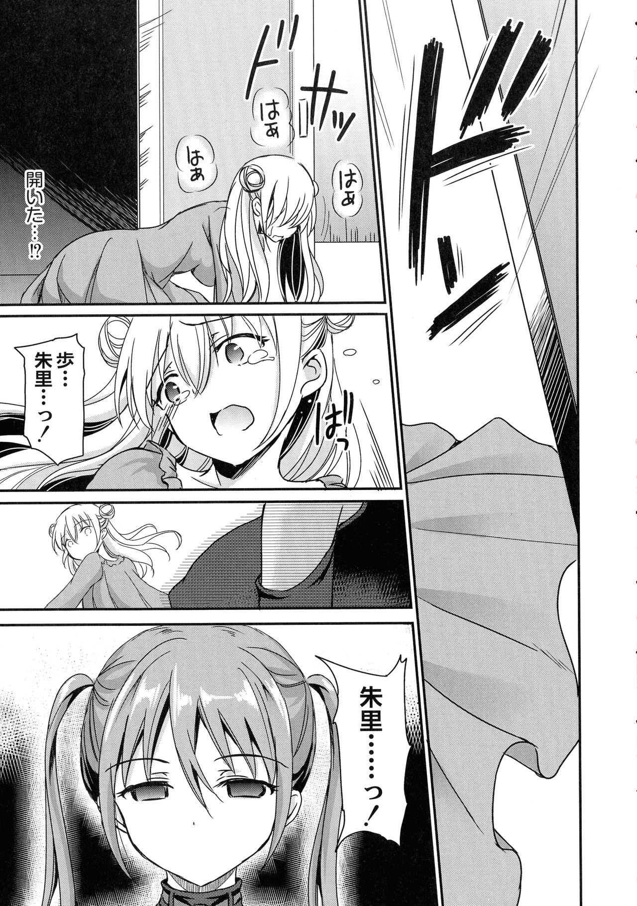 [姫野こもも] 淫魔の秘蜜
