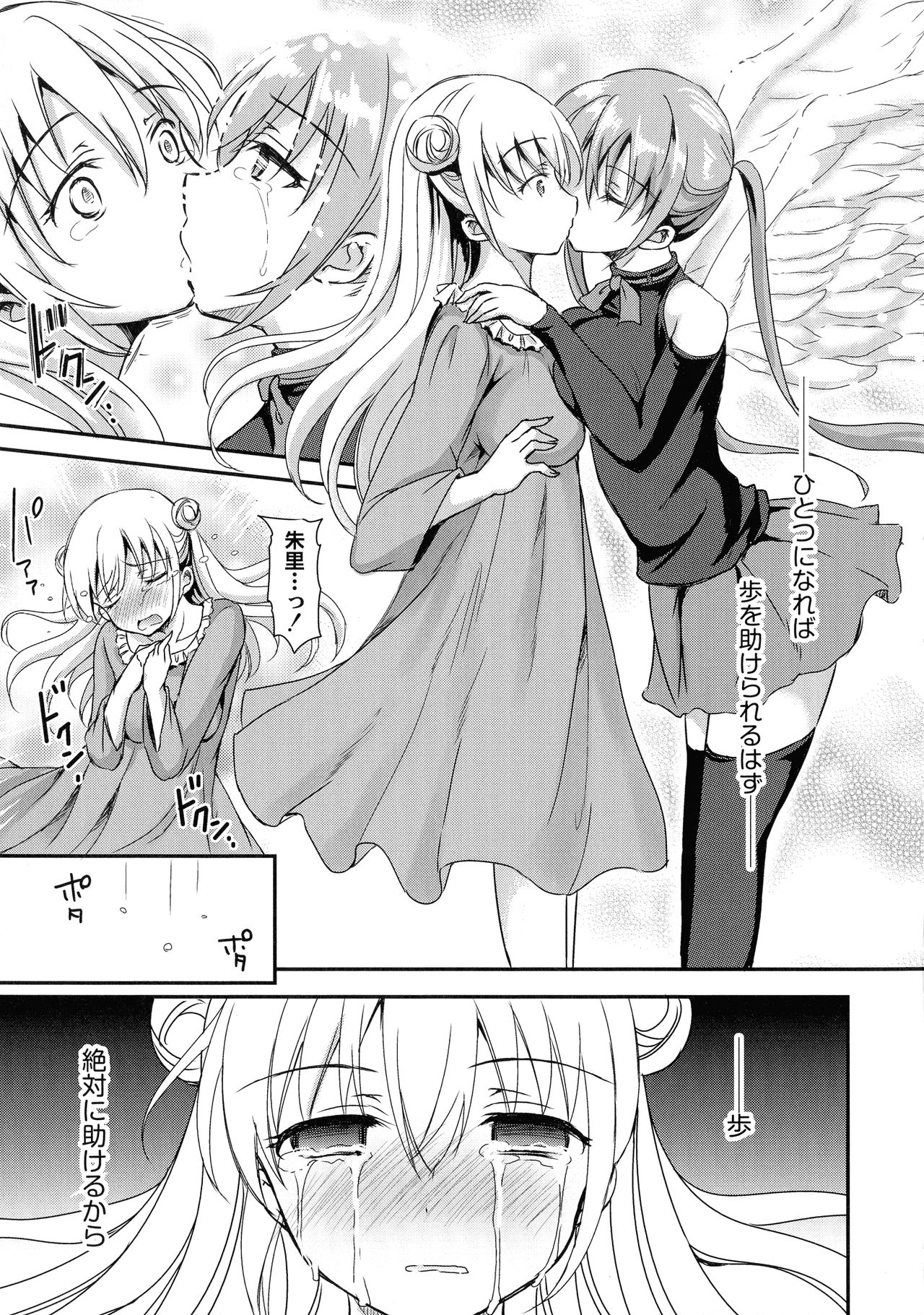 [姫野こもも] 淫魔の秘蜜