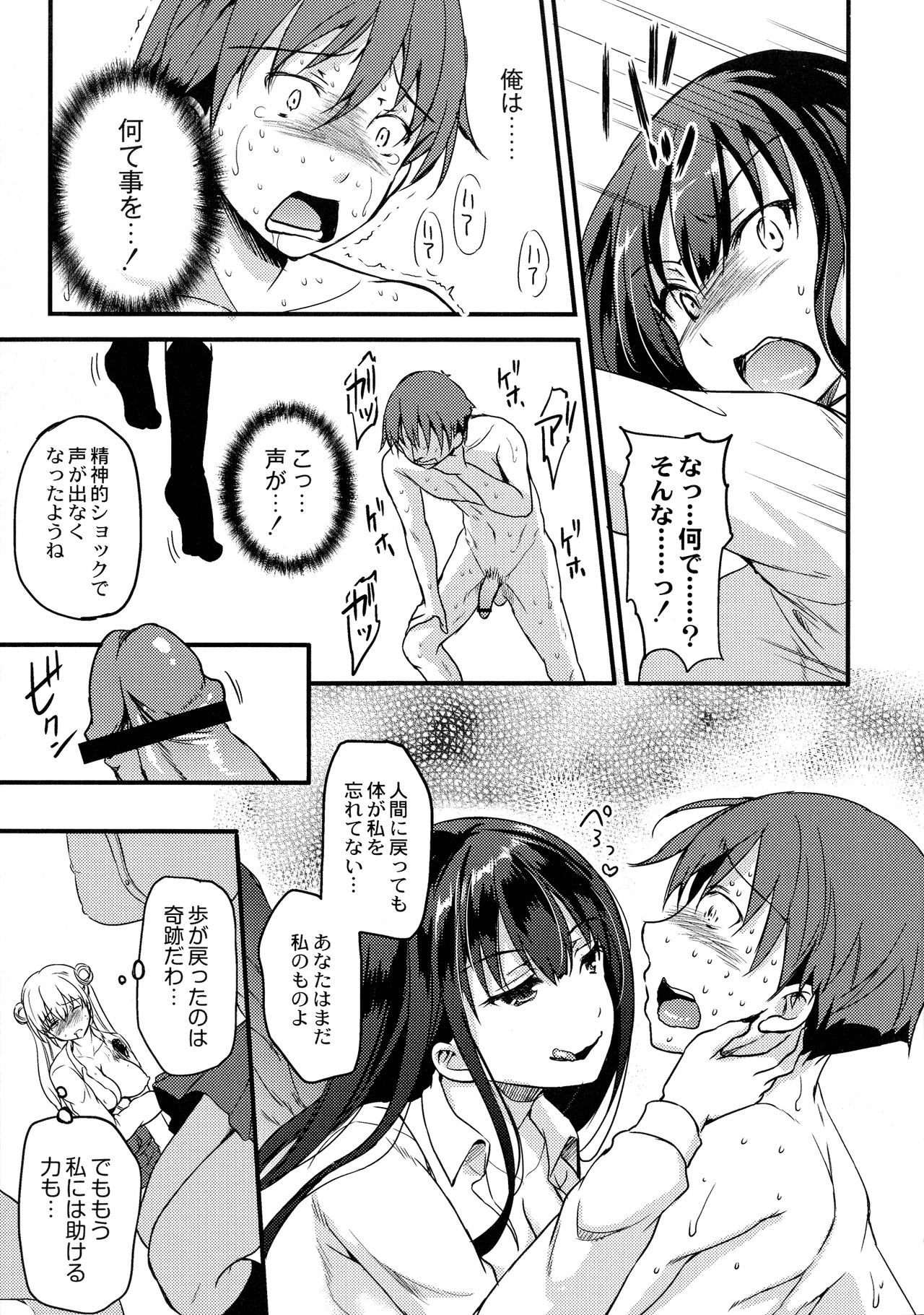 [姫野こもも] 淫魔の秘蜜