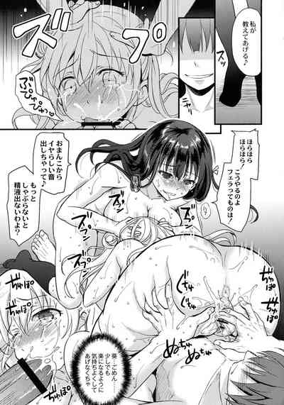 [姫野こもも] 淫魔の秘蜜