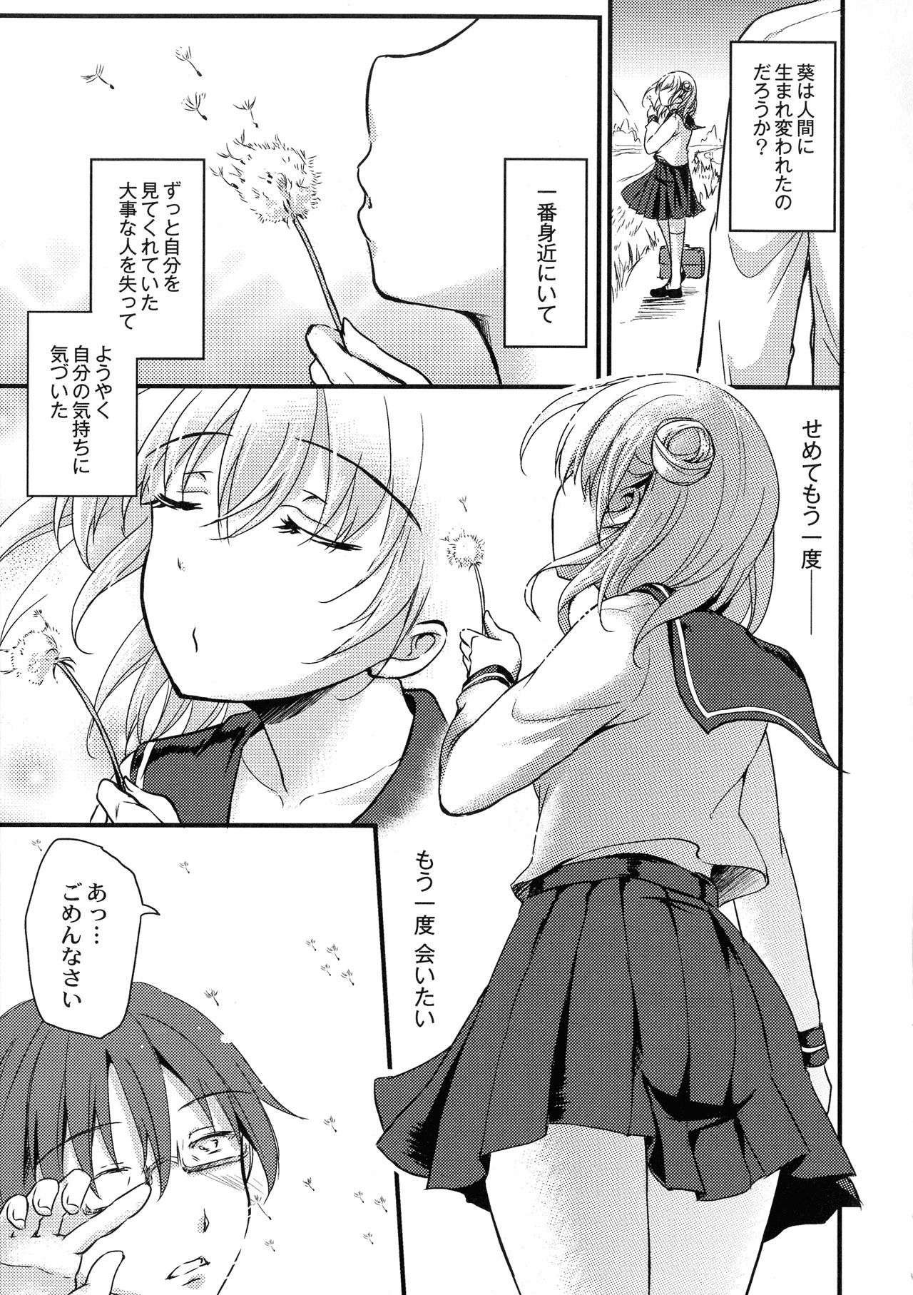 [姫野こもも] 淫魔の秘蜜