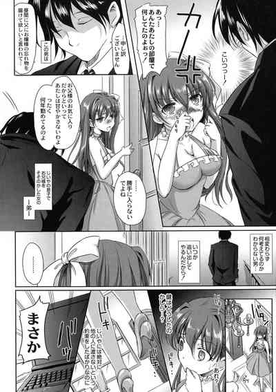 [姫野こもも] 淫魔の秘蜜
