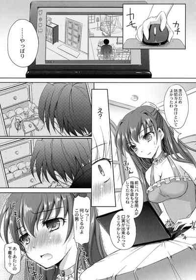 [姫野こもも] 淫魔の秘蜜