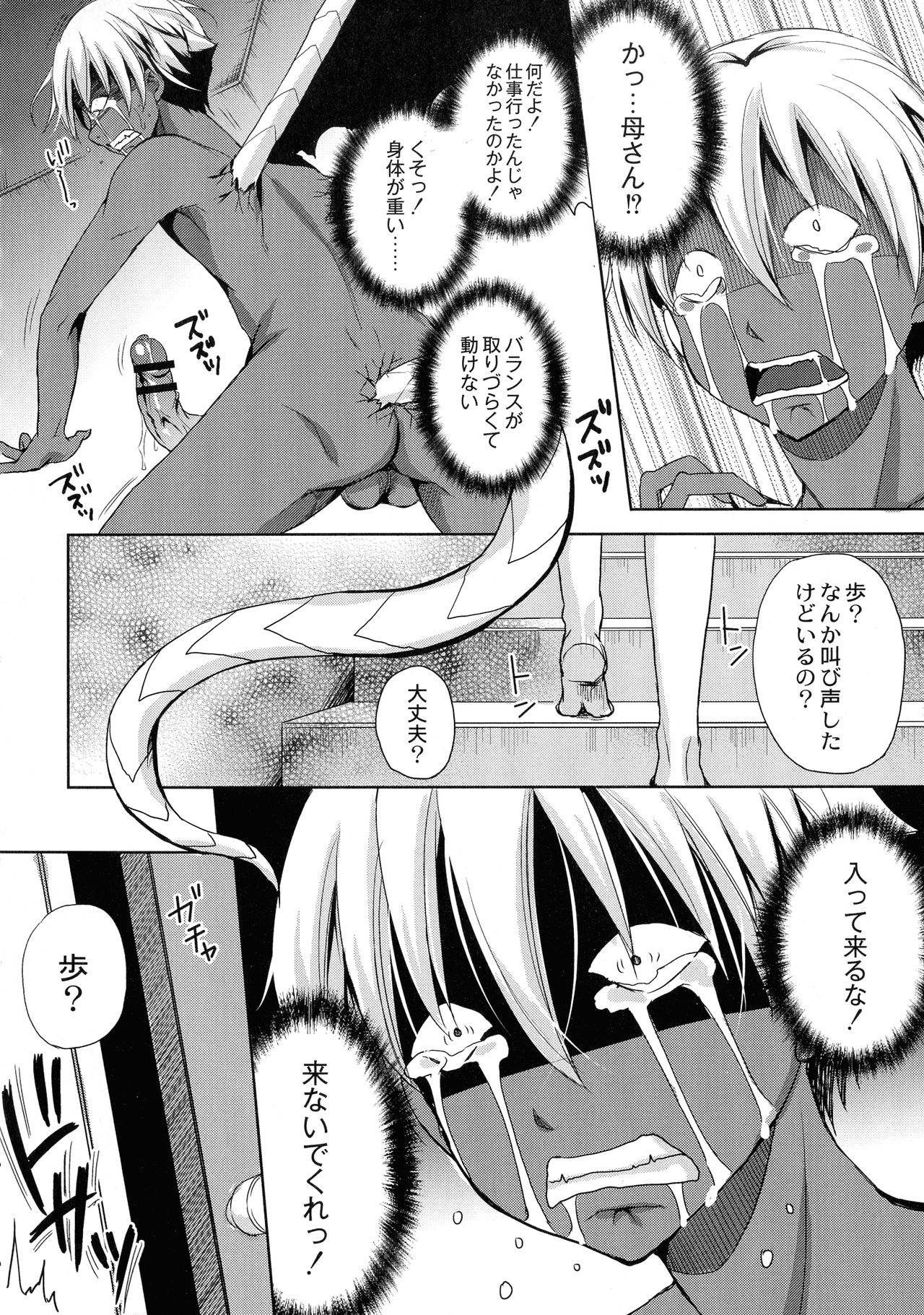 [姫野こもも] 淫魔の秘蜜
