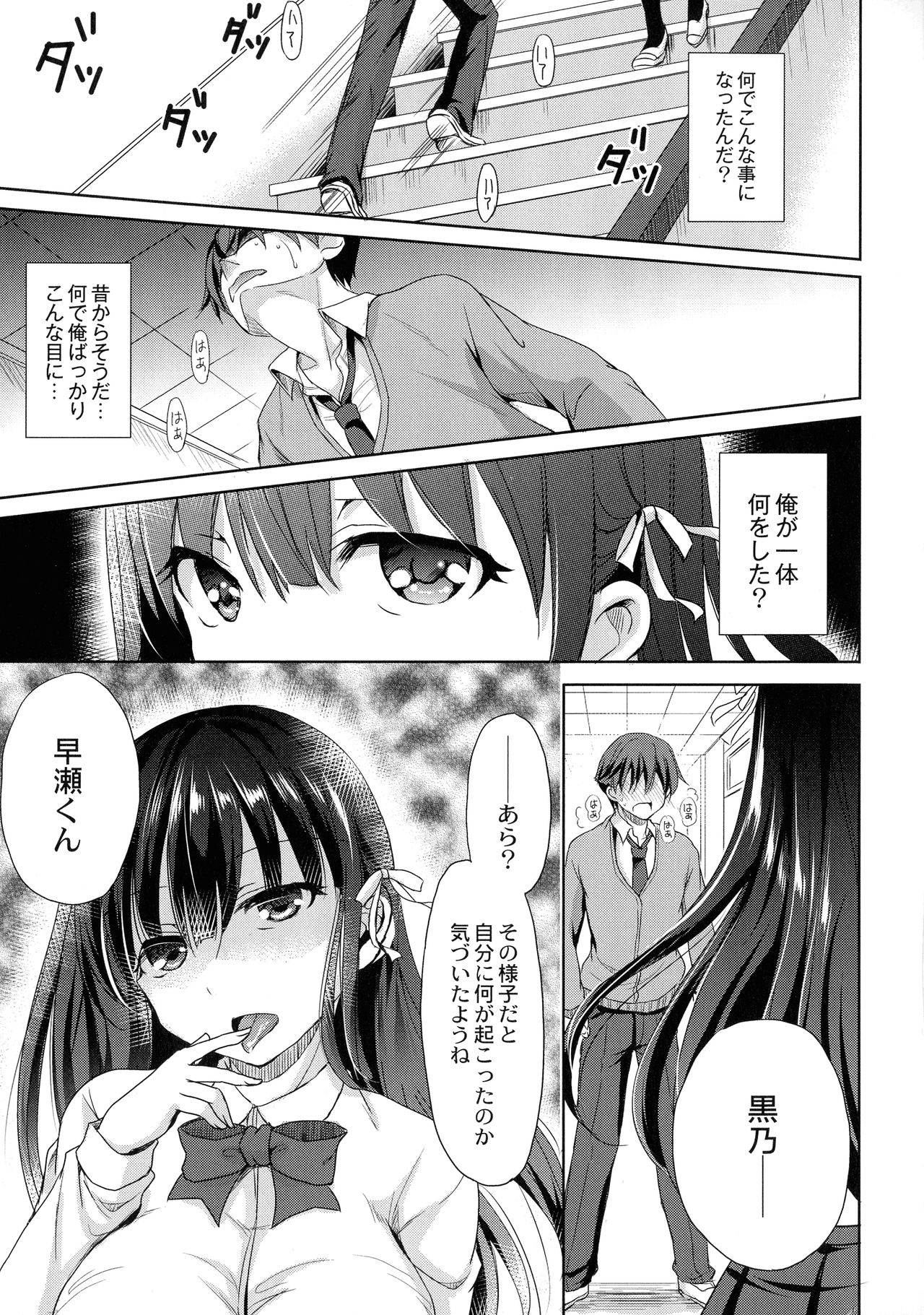 [姫野こもも] 淫魔の秘蜜