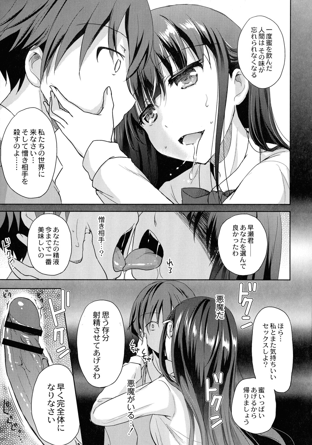 [姫野こもも] 淫魔の秘蜜