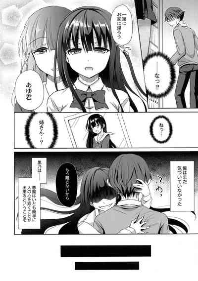 [姫野こもも] 淫魔の秘蜜