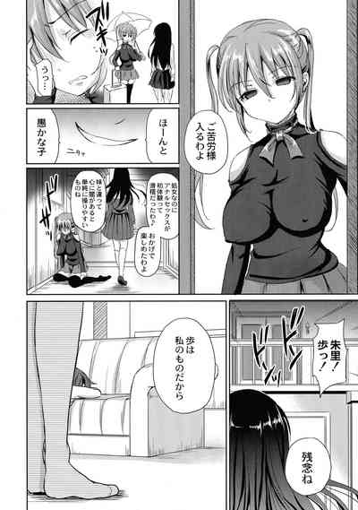 [姫野こもも] 淫魔の秘蜜