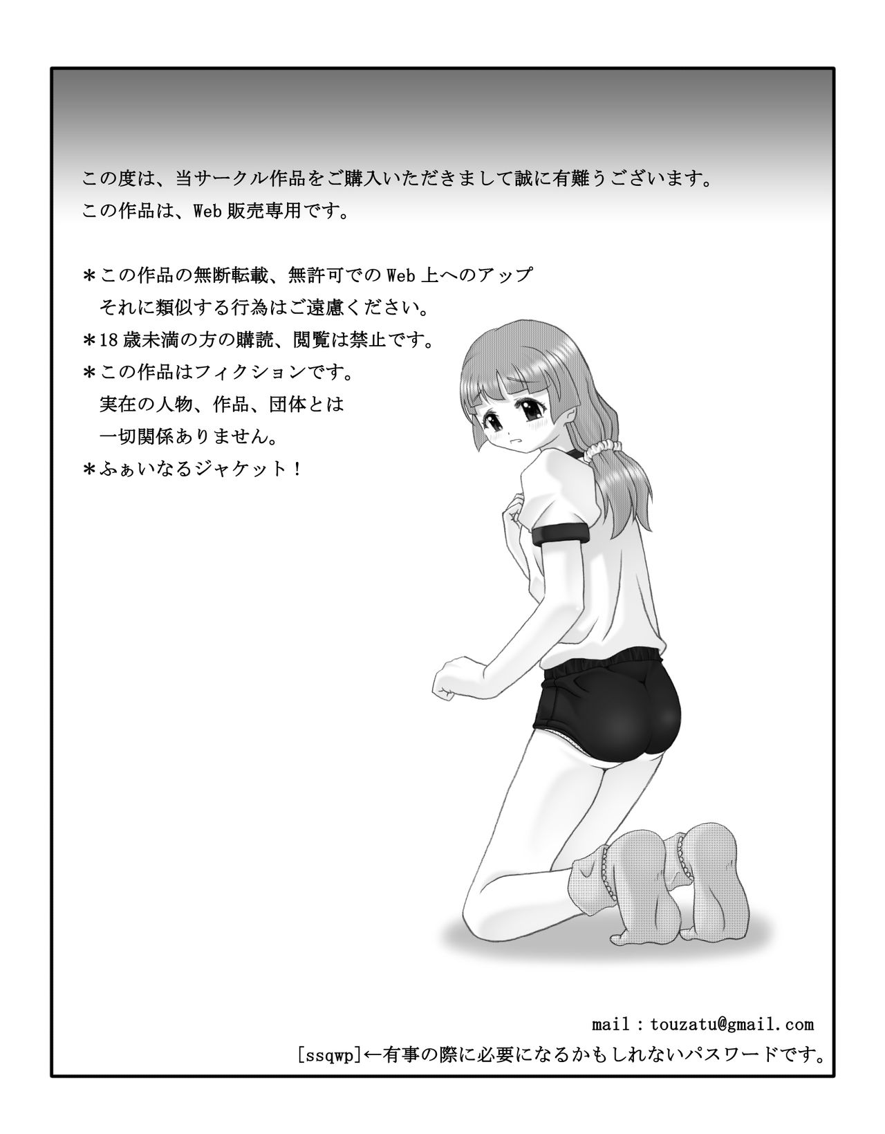 [東洋雑技団] 炉致