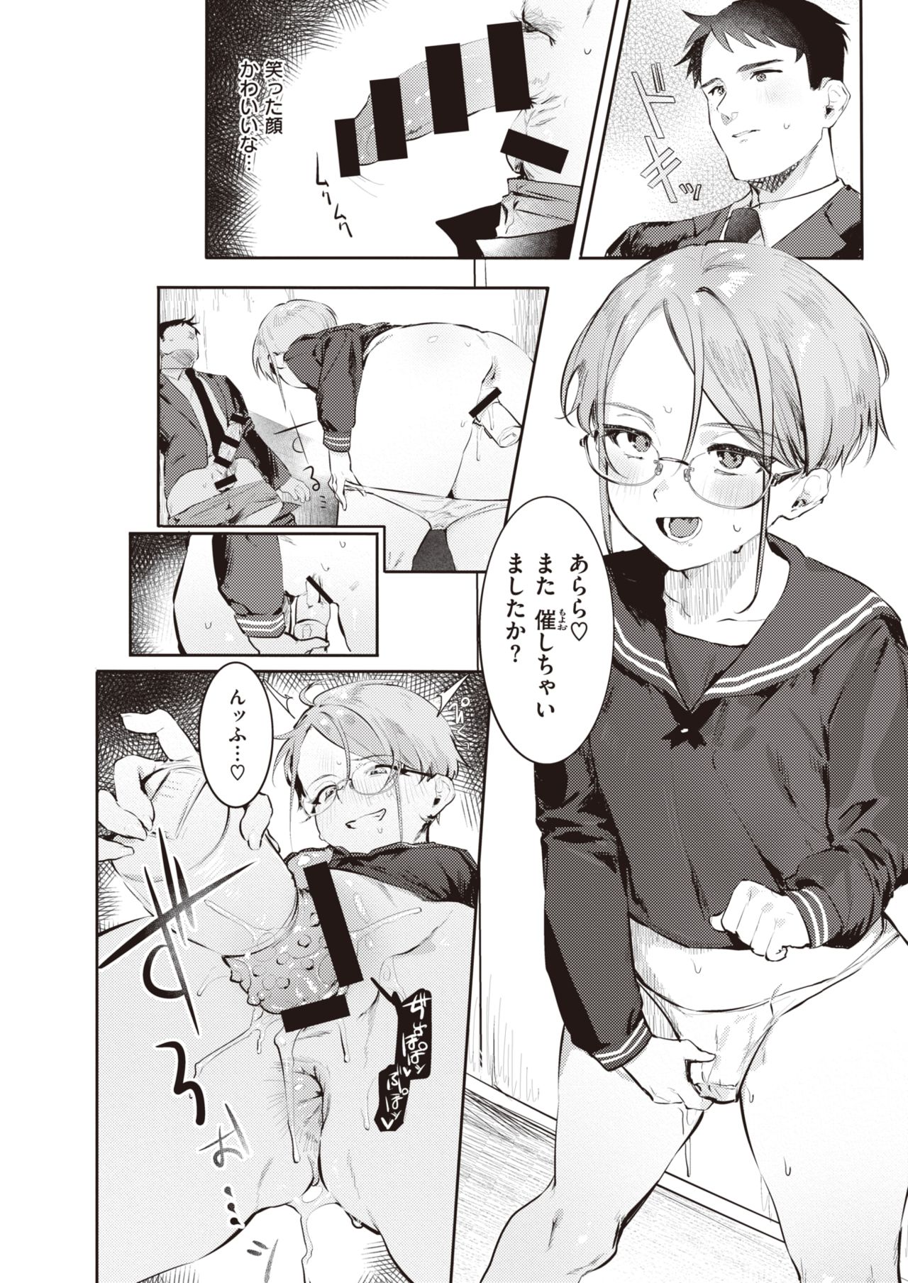 WEEKLY快楽天 2021 No.18