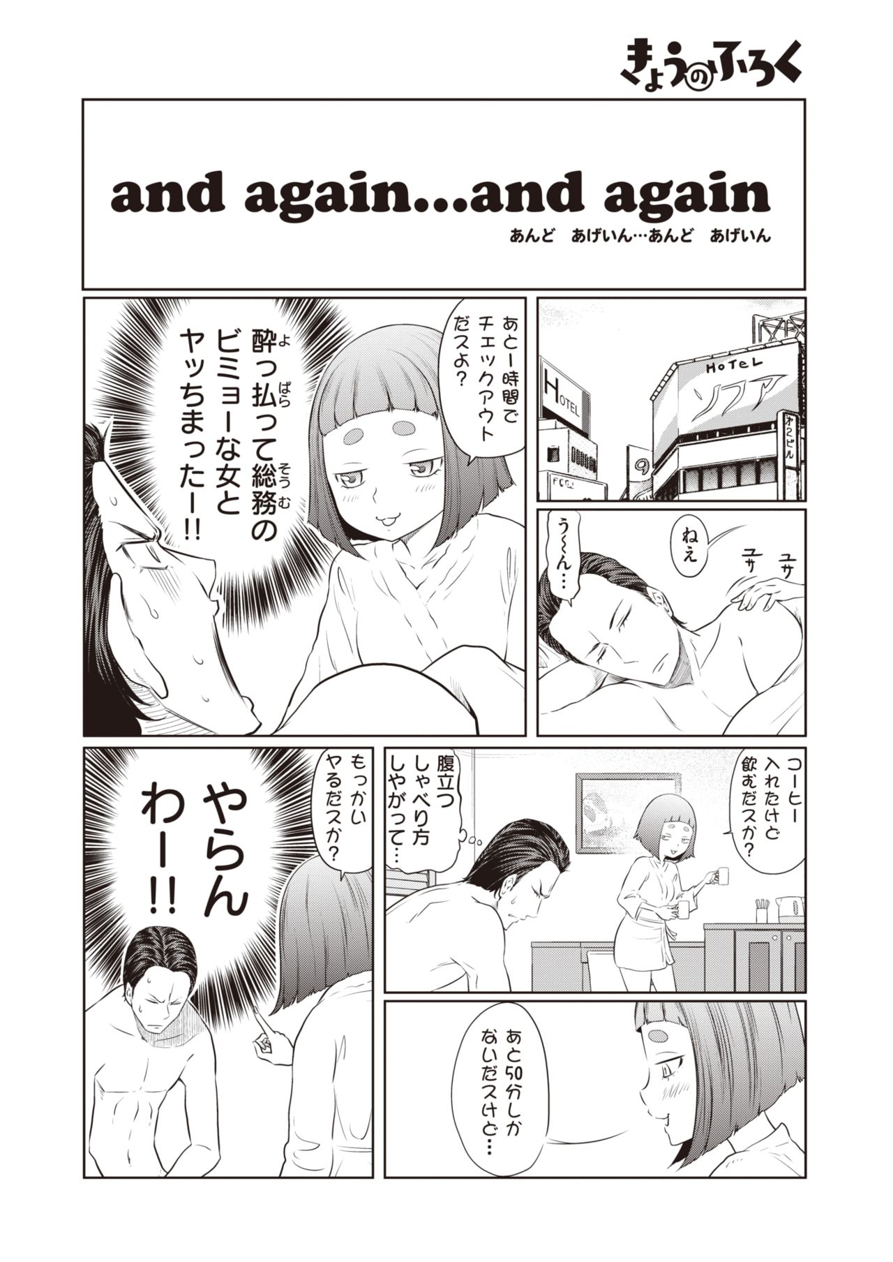 WEEKLY快楽天 2021 No.18