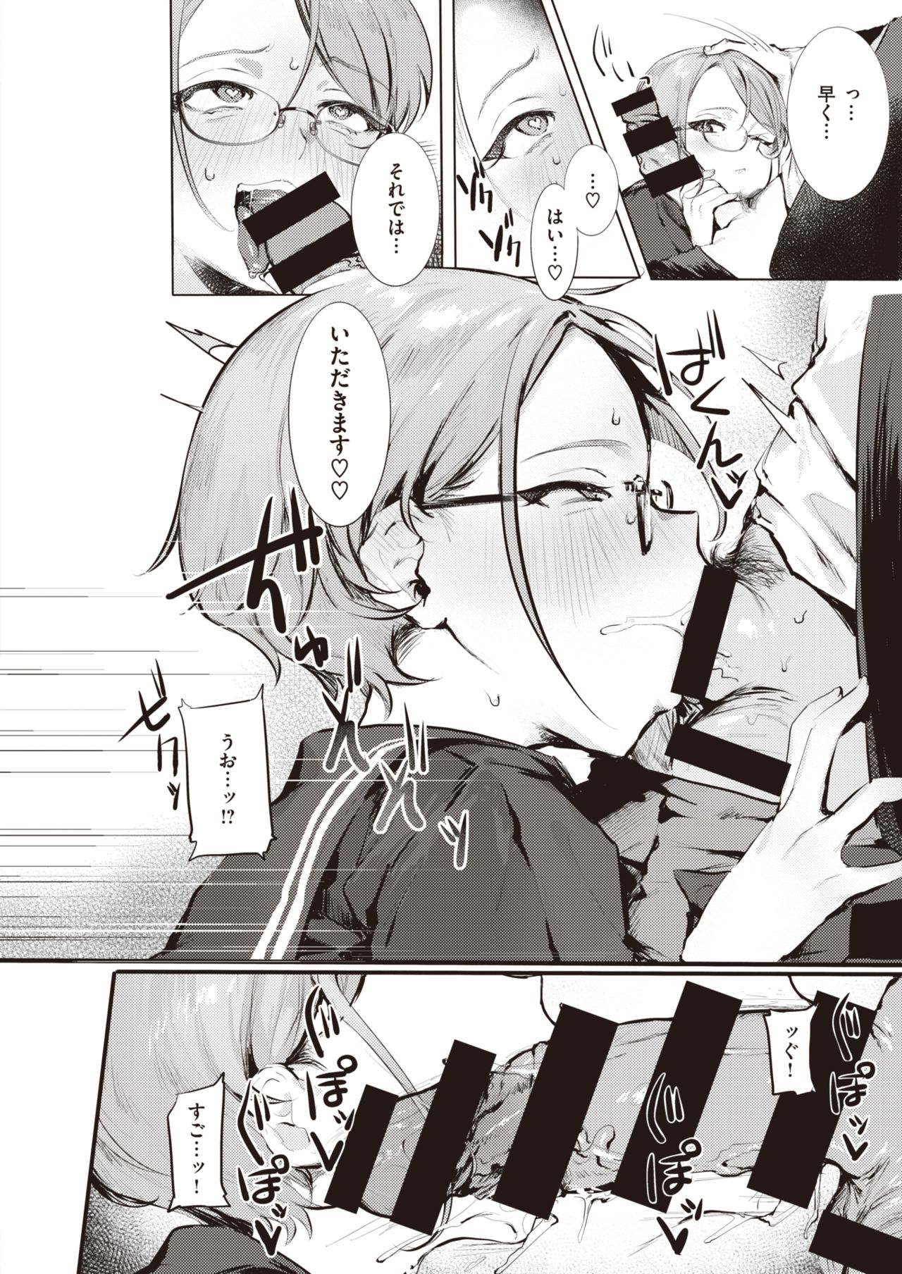 WEEKLY快楽天 2021 No.18