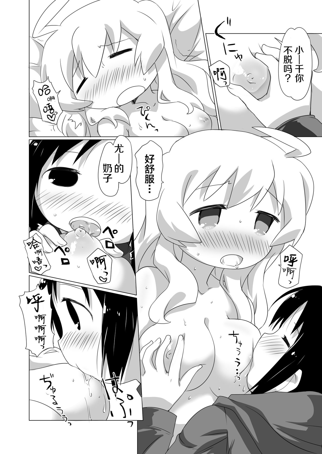 (C93) [ごべらっつぉ (向井弥葵)] MoreOneSex (少女終末旅行) [中国翻訳]