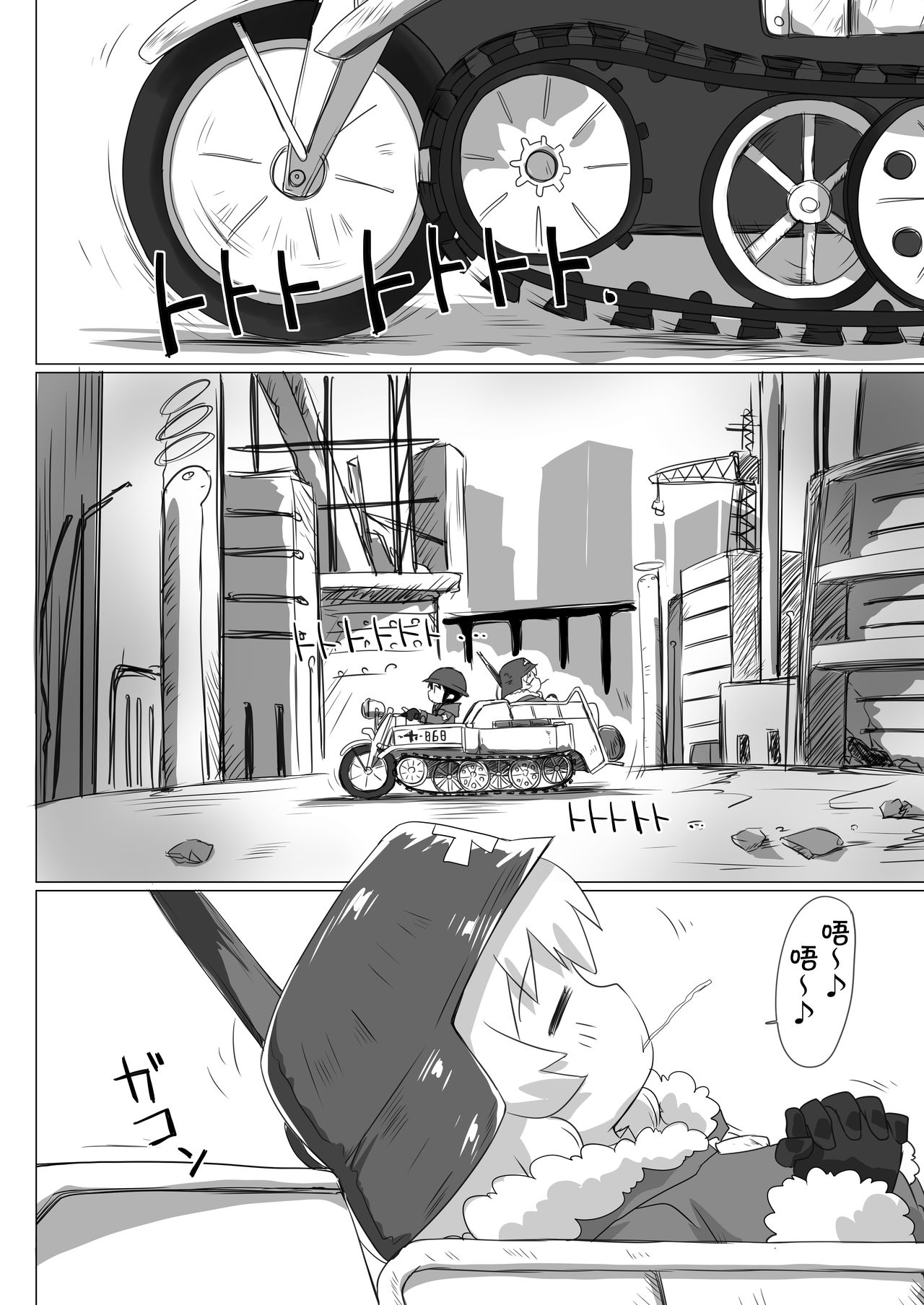 (C93) [ごべらっつぉ (向井弥葵)] MoreOneSex (少女終末旅行) [中国翻訳]