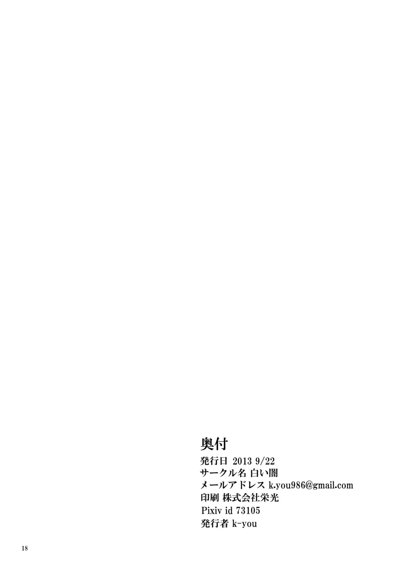 (大⑨州東方祭8) [白い闇 (k-you)] 紫の眼 (東方Project)