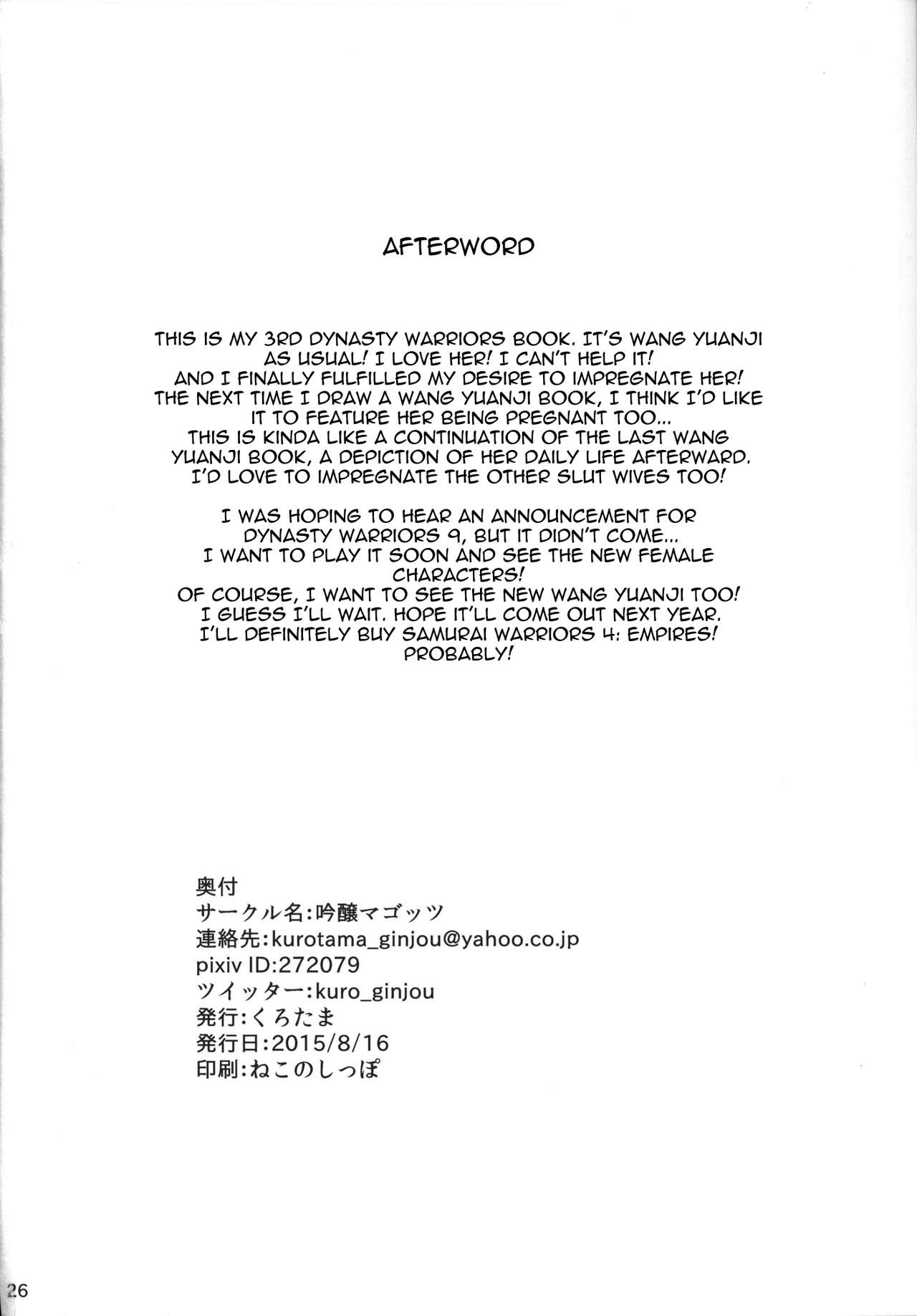 [吟醸マゴッツ (くろたま)] むちむち王元姫のボテ腹性活 (真・三國無双) [英訳] [DL版]