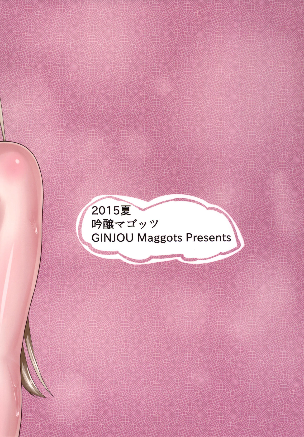 [吟醸マゴッツ (くろたま)] むちむち王元姫のボテ腹性活 (真・三國無双) [英訳] [DL版]