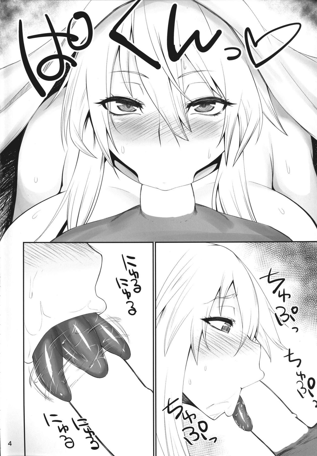 [吟醸マゴッツ (くろたま)] むちむち王元姫のボテ腹性活 (真・三國無双) [英訳] [DL版]