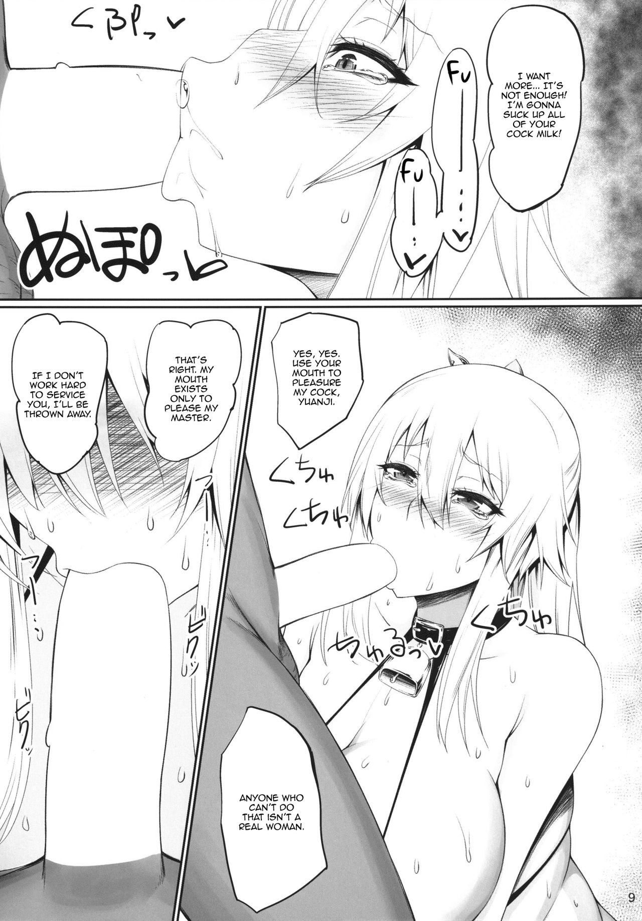 [吟醸マゴッツ (くろたま)] むちむち王元姫のボテ腹性活 (真・三國無双) [英訳] [DL版]