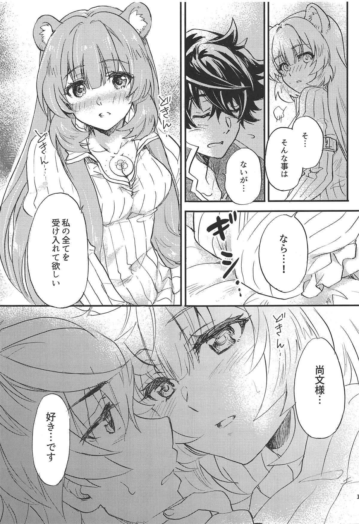 (COMIC1☆15) [スカポン堂 (香川友信、矢野たくみ)] 盾の勇者と奴隷の少女 (盾の勇者の成り上がり)