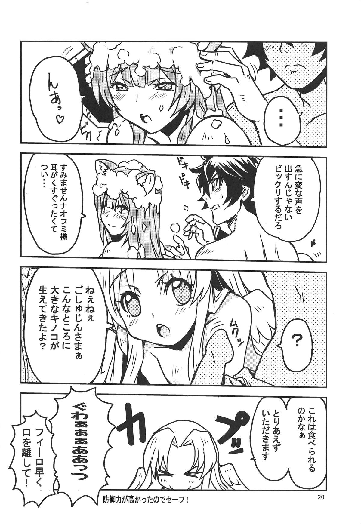 (COMIC1☆15) [スカポン堂 (香川友信、矢野たくみ)] 盾の勇者と奴隷の少女 (盾の勇者の成り上がり)