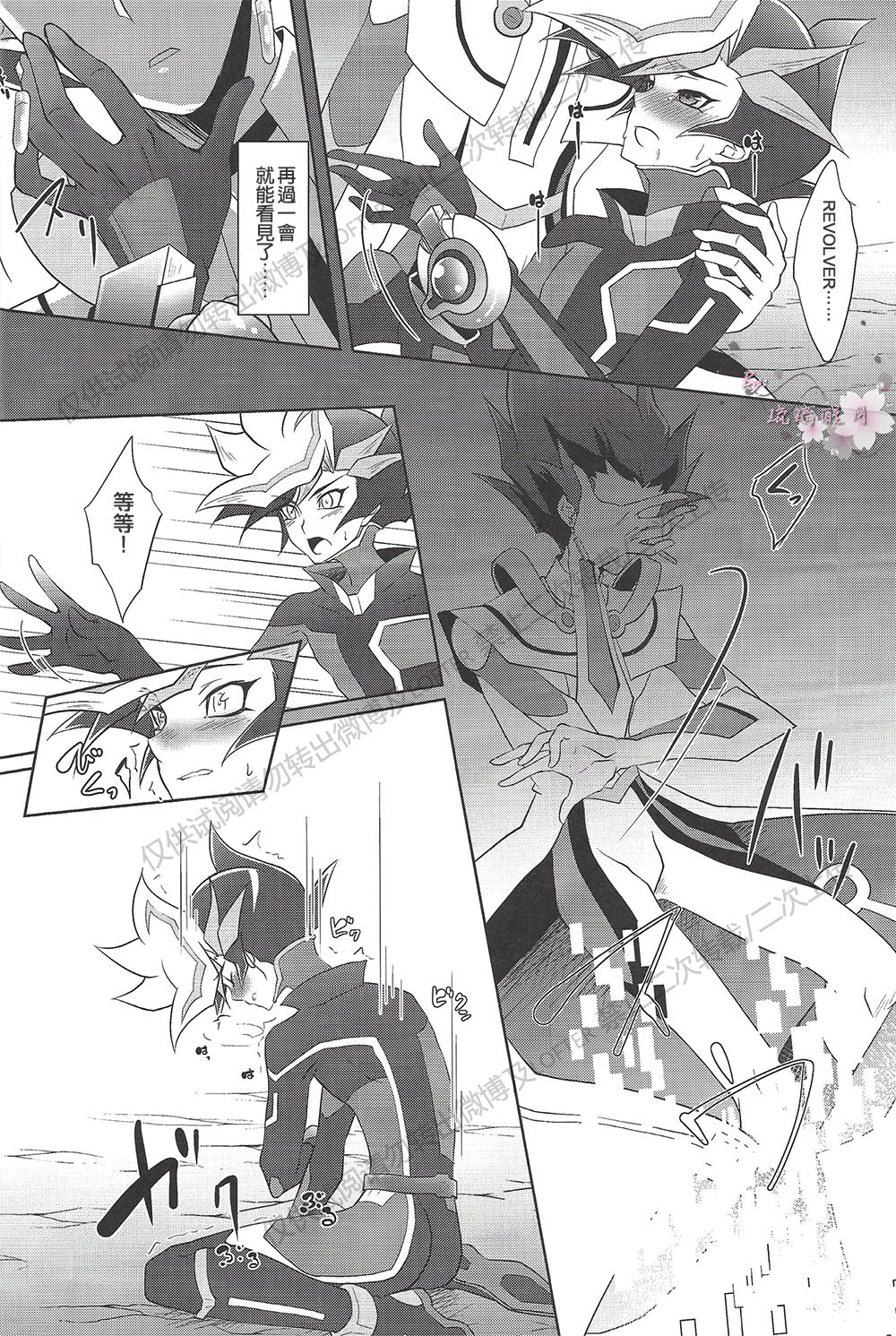 (千年☆バトル フェイズ20) [Neo Wing (彩霞)] BlindGame (遊☆戯☆王VRAINS) [中国翻訳]