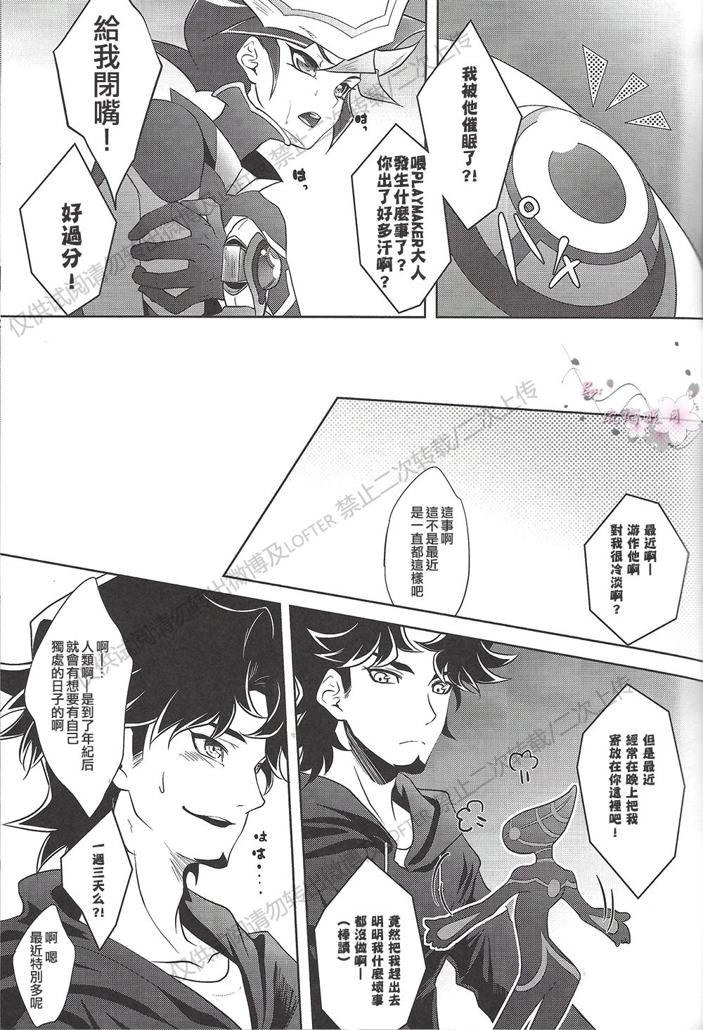 (千年☆バトル フェイズ20) [Neo Wing (彩霞)] BlindGame (遊☆戯☆王VRAINS) [中国翻訳]