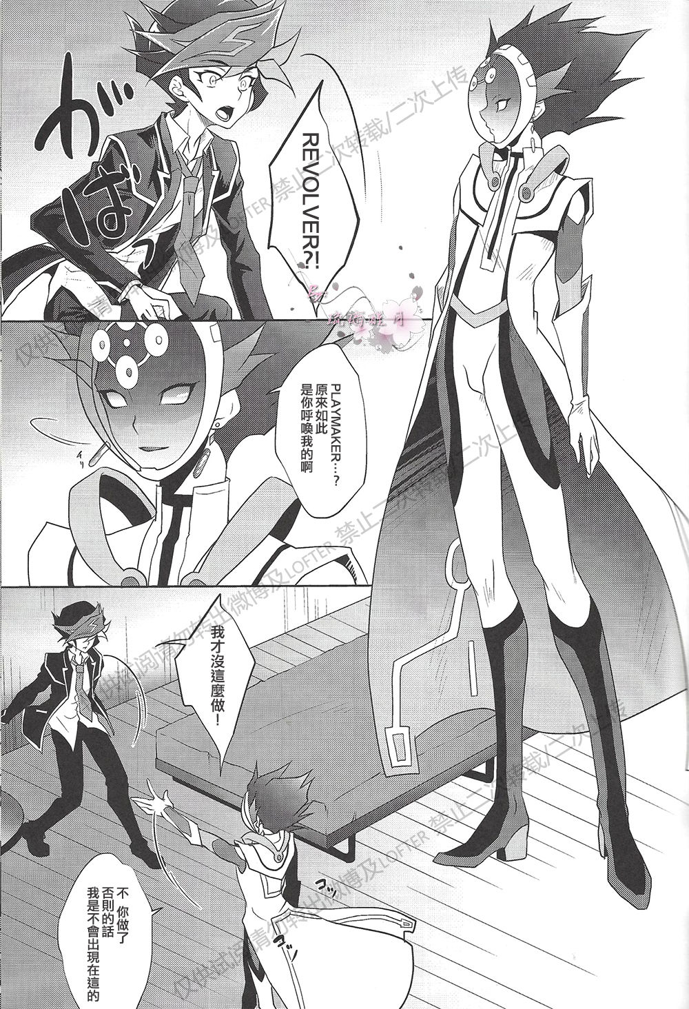 (千年☆バトル フェイズ20) [Neo Wing (彩霞)] BlindGame (遊☆戯☆王VRAINS) [中国翻訳]